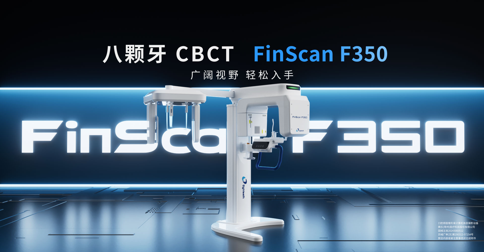 CBCT